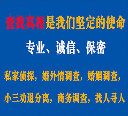 关于温泉睿探调查事务所